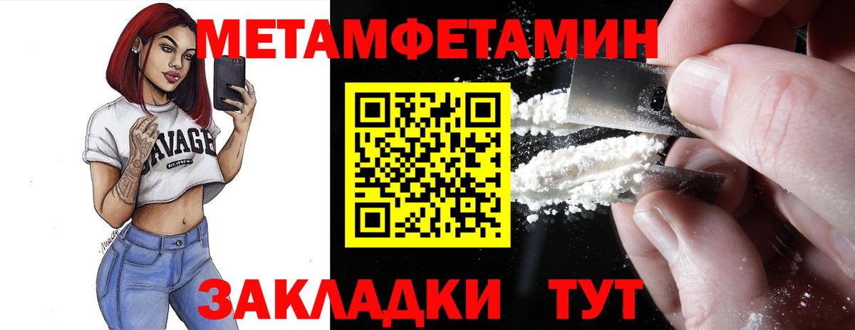 АМФЕТАМИН 97% Заводоуковск