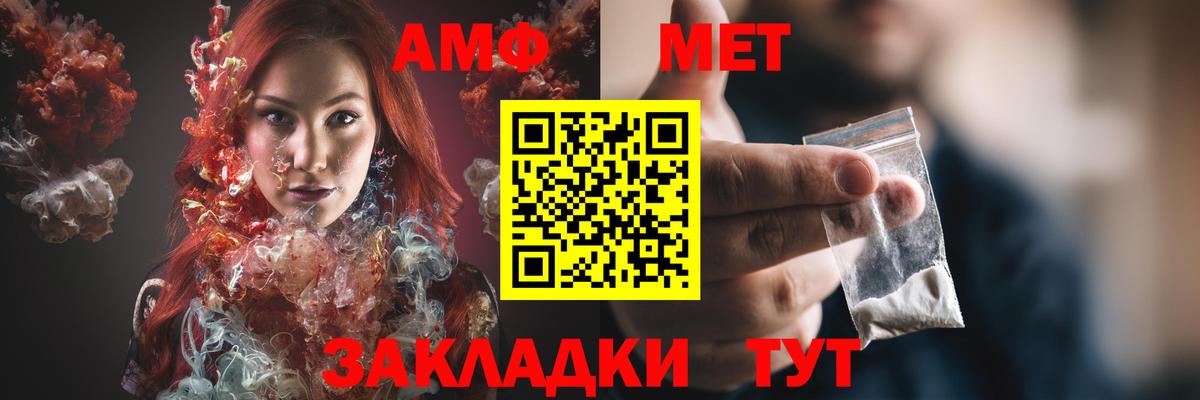 АМФЕТАМИН VHQ Заводоуковск