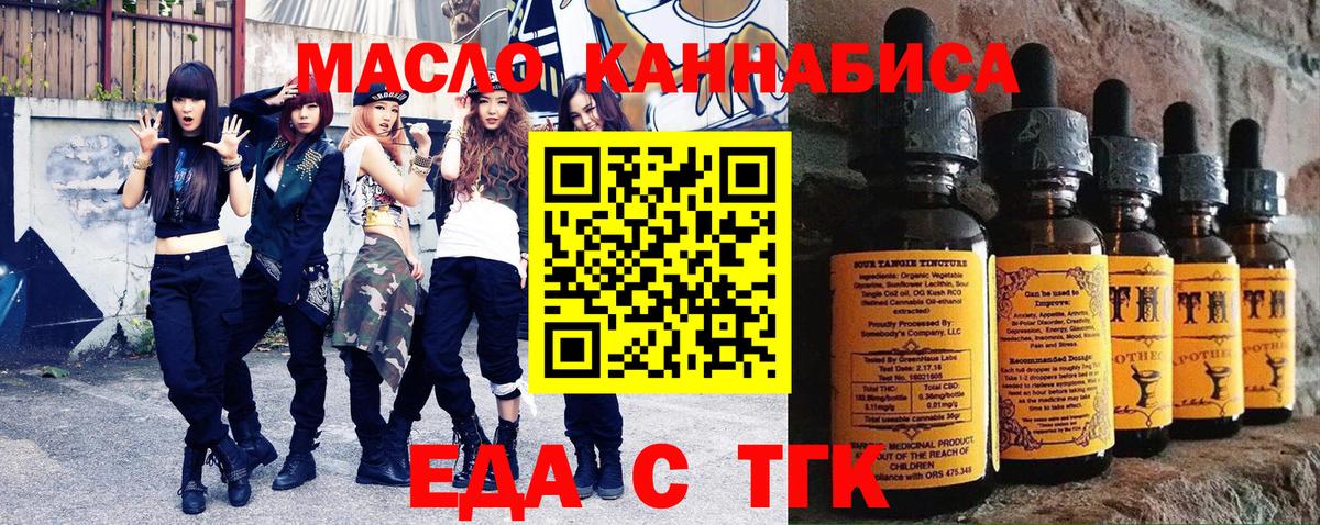 Cannafood марихуана Заводоуковск