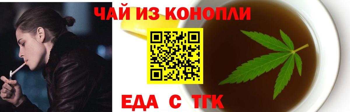 Печенье с ТГК конопля  Заводоуковск 