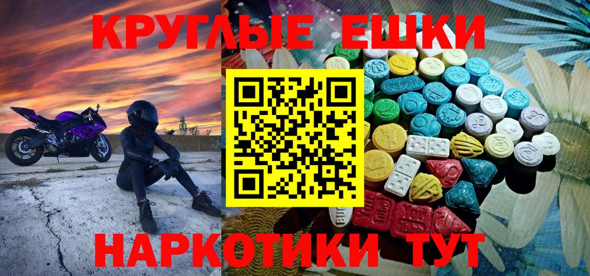 Заводоуковск  Экстази 250 мг  Вход с VPN  Ecstasy  Ecstasy Дубай 