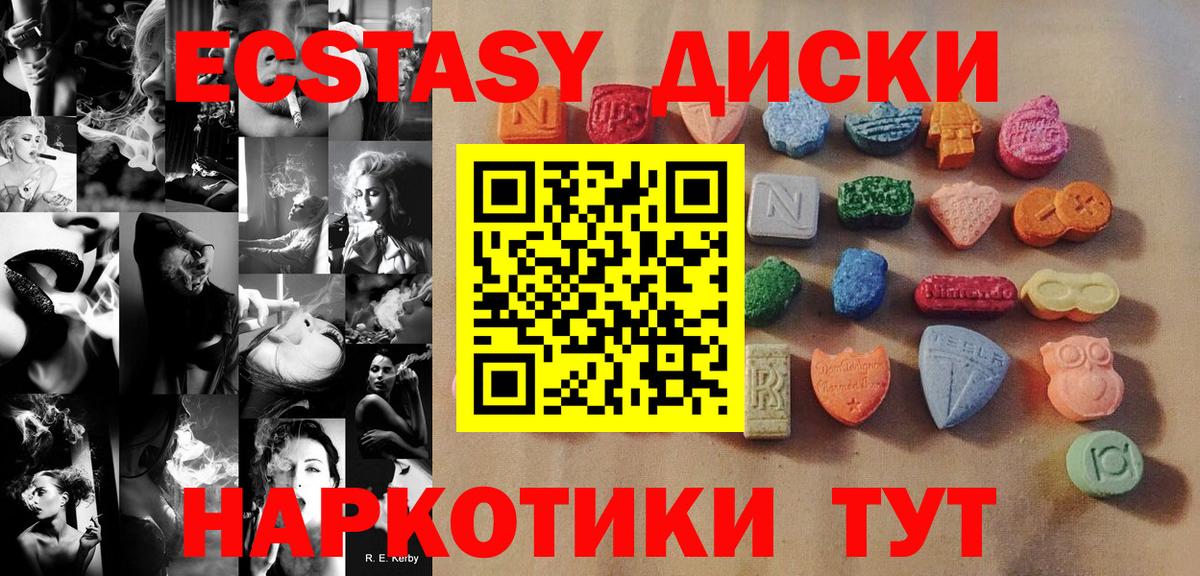 Ecstasy Punisher Заводоуковск