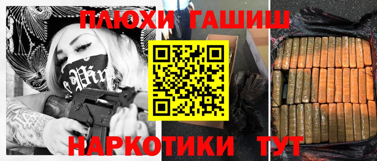 ГАШ VHQ  Вход с VPN  Гашиш  ГАШИШ hashish  Заводоуковск 
