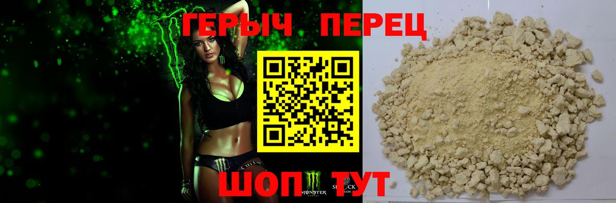 ГЕРОИН герыч  ГЕРОИН  Заводоуковск 