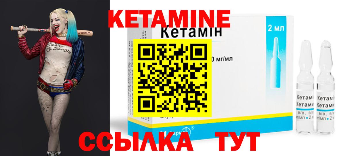 мега   Кетамин VHQ  Вход с VPN  Заводоуковск 