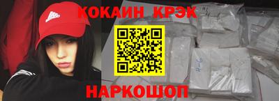 кокаин Аргун