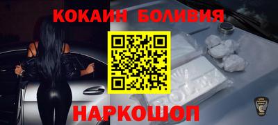 кокаин Аргун