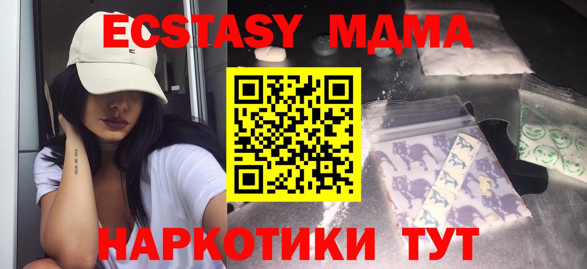 MDMA кристаллы  MDMA  Заводоуковск  Вход с VPN 