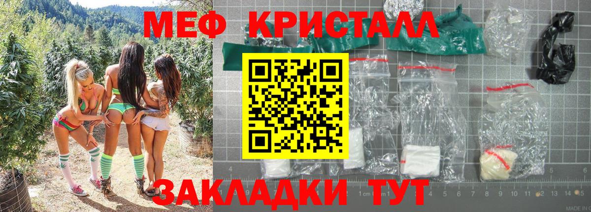 Меф мука Заводоуковск