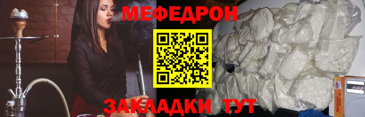 МЯУ-МЯУ  Заводоуковск  Меф мяу мяу  МЕФ VHQ 