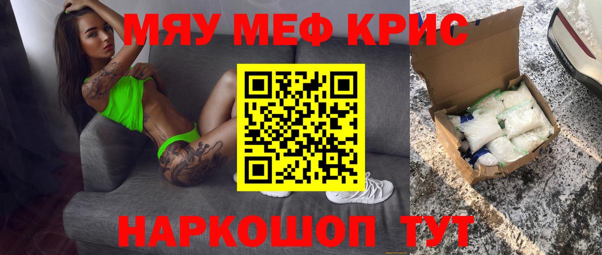 Меф мука Заводоуковск