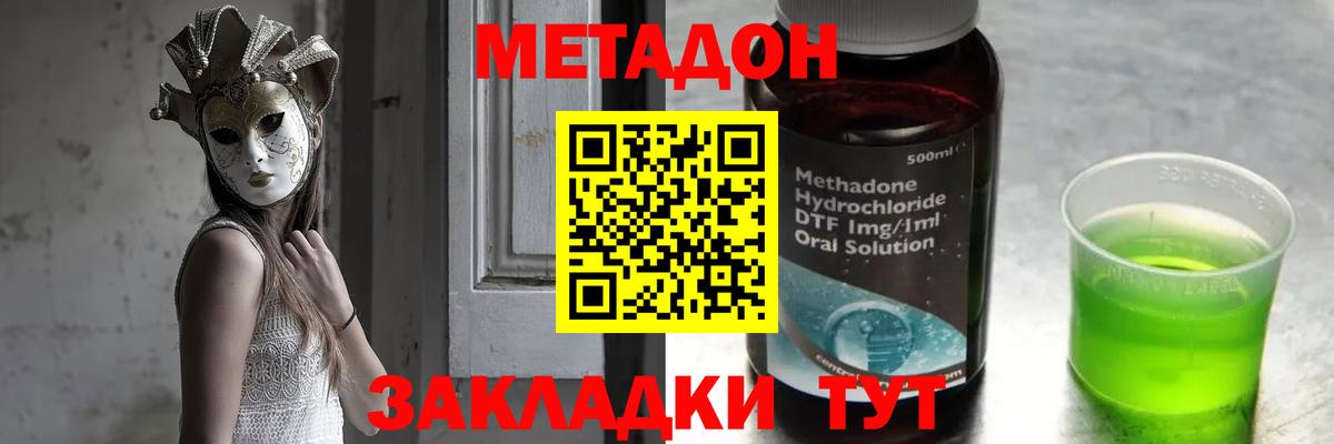 МЕТАДОН белоснежный  Вход с VPN  Заводоуковск  Метадон мёд 