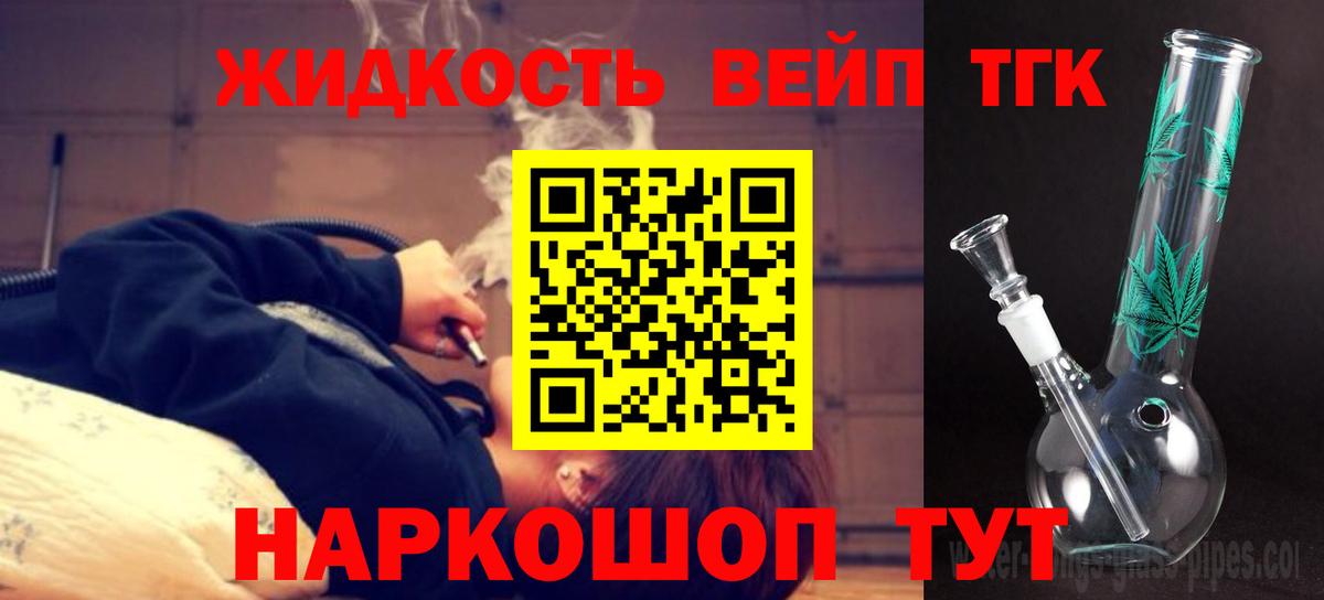 Дистиллят ТГК жижа  как найти   Заводоуковск  ТГК Wax 