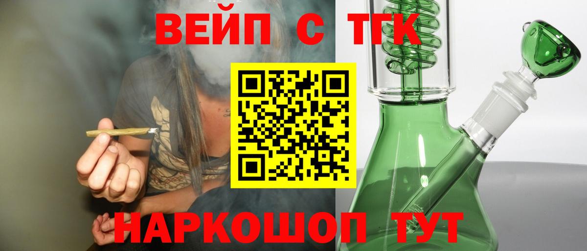 ТГК THC oil Заводоуковск